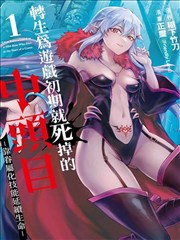 房东是个神经病 搞笑漫画封面