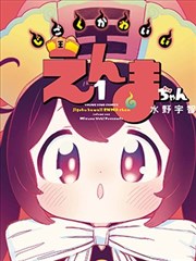 抠门少爷 封面
